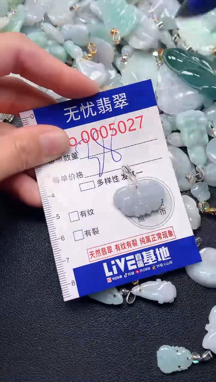吊坠(不含链)未镶嵌翡翠5027