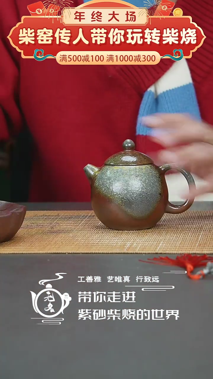 【闪购商品】紫砂茶壶原矿紫砂高温柴烧壶