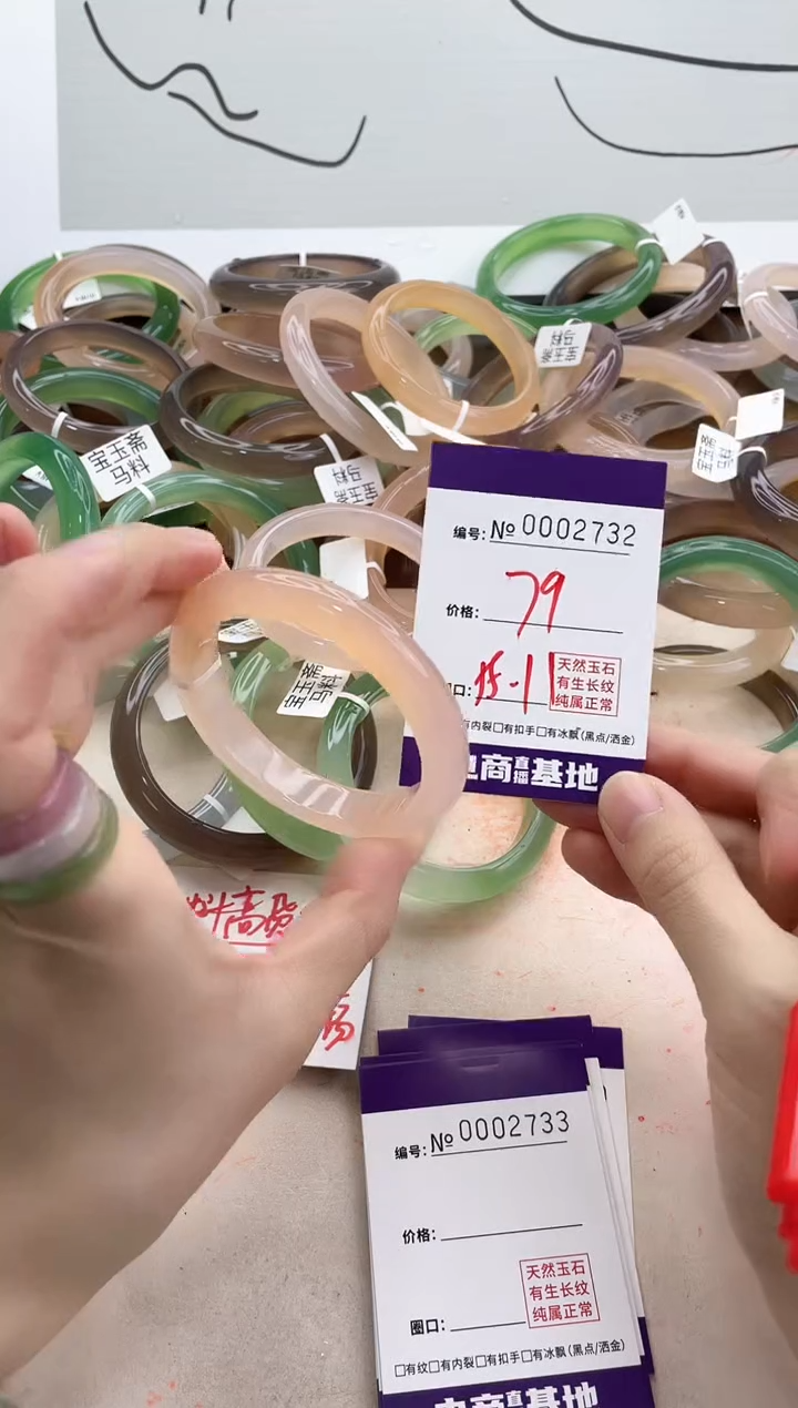 【闪购商品】玛瑙/玉髓手镯未镶嵌2732