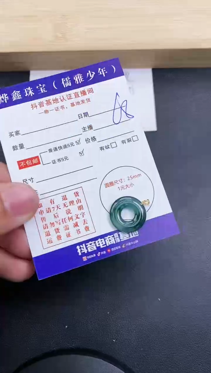 【闪购商品】翡翠颈饰18K金镶嵌天然翡翠A货赠皮绳