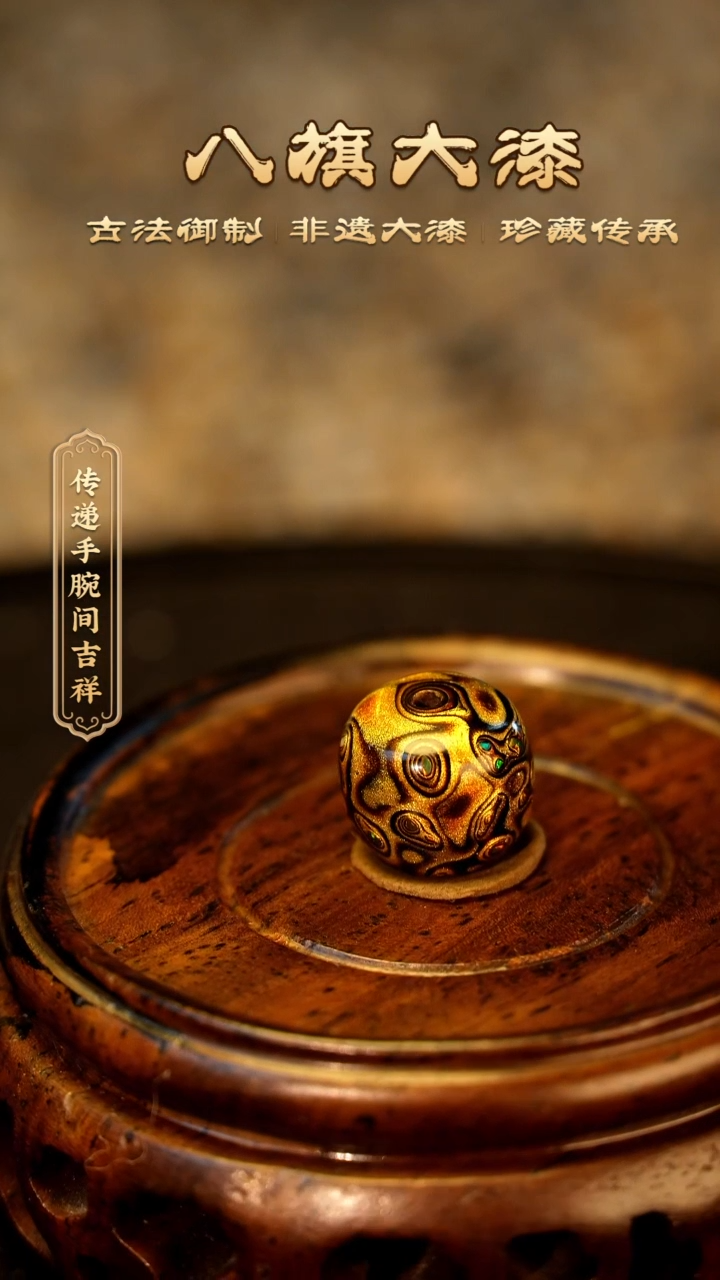 【闪购商品】八旗大漆非遗工艺9*10