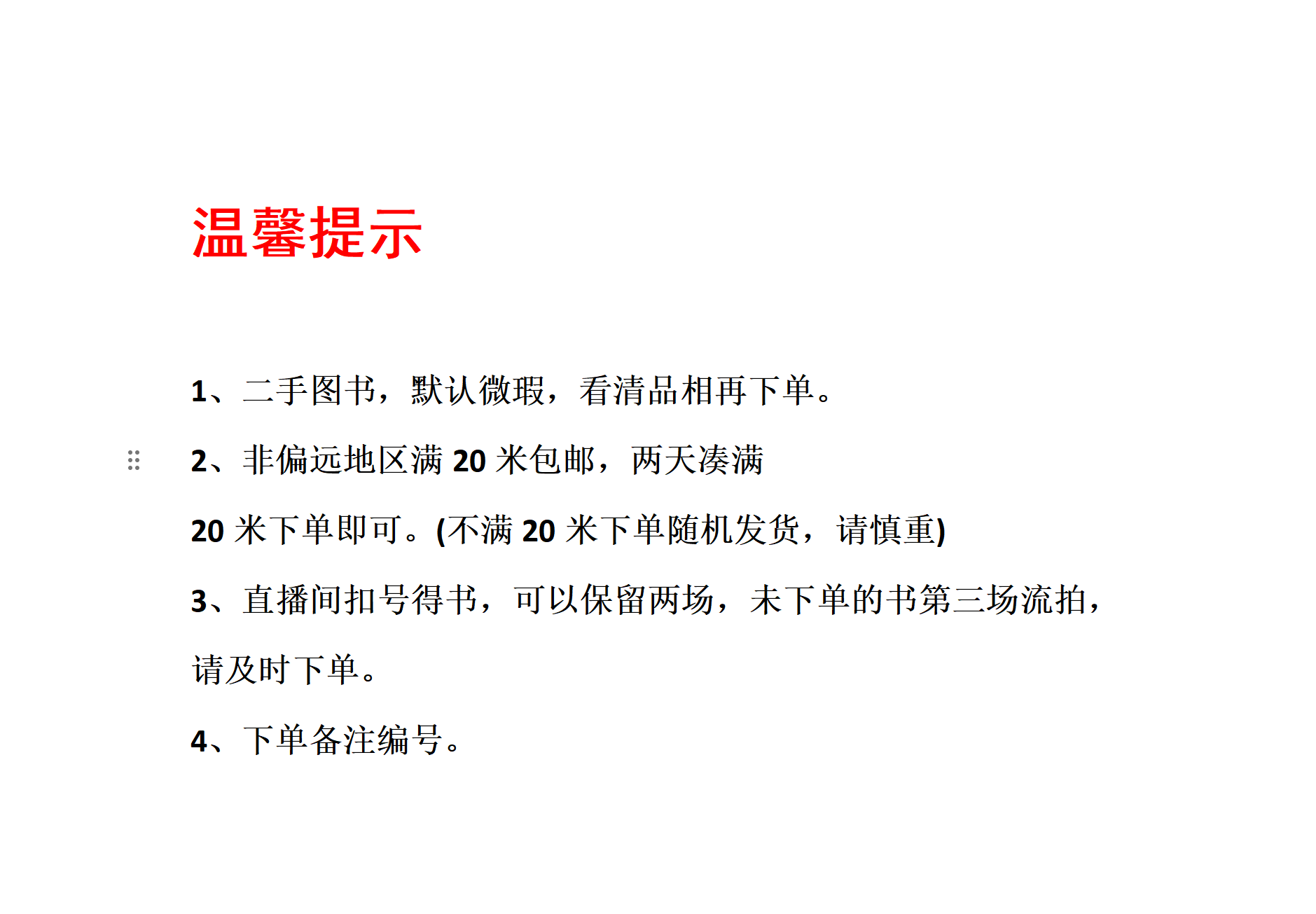 幼儿平装精装绘本直播专享链接--二手微瑕介意勿拍