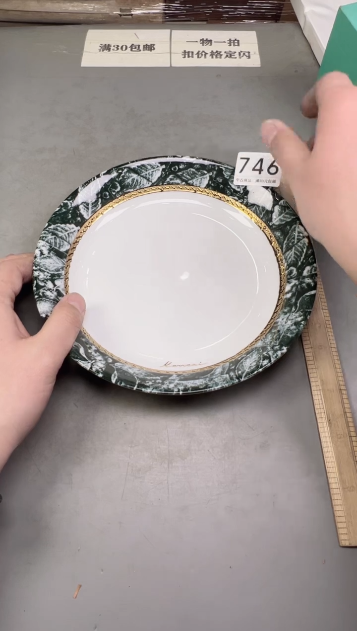 瓷片牛**生746号满30米包邮，碰瓷社感谢您的支持~