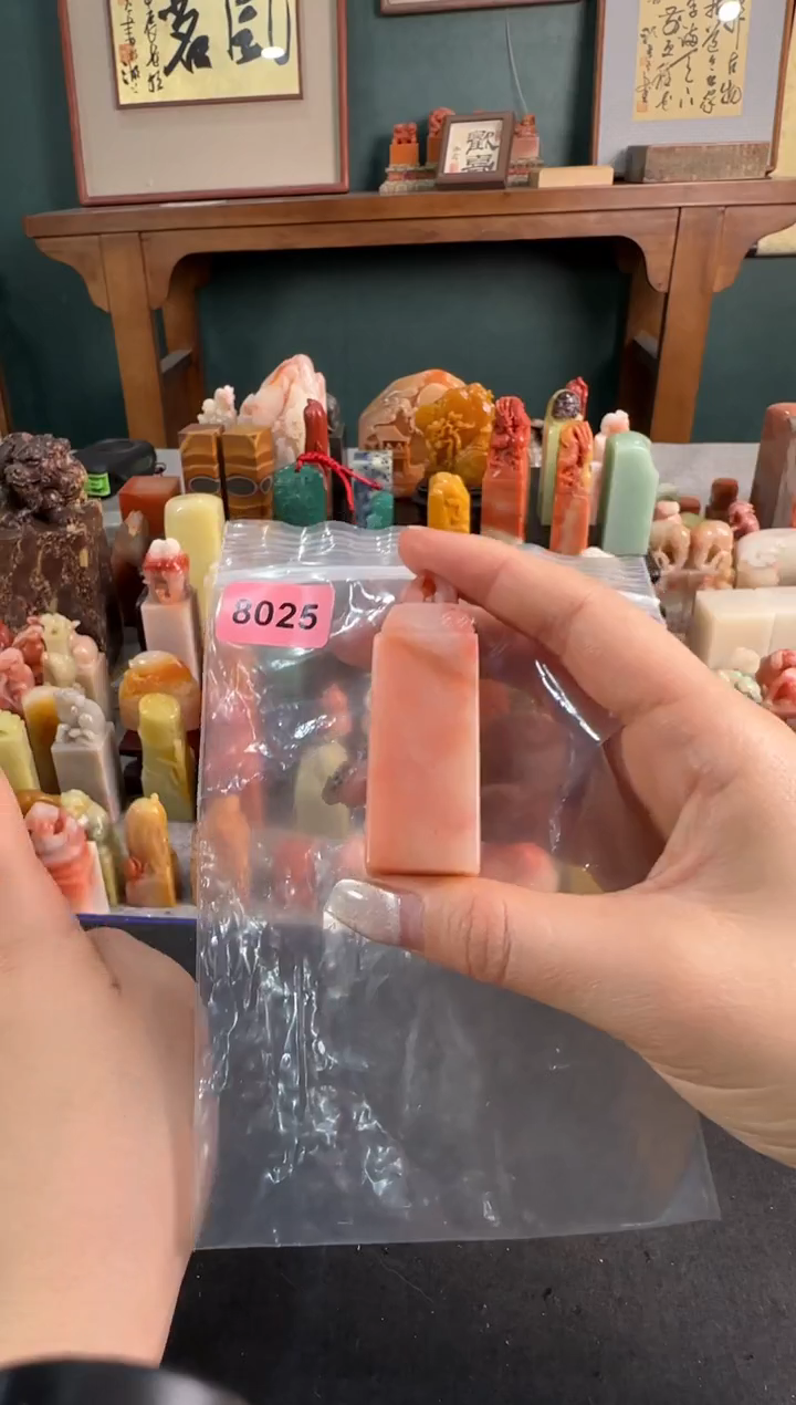 【闪购商品】青田石印石8025包四字