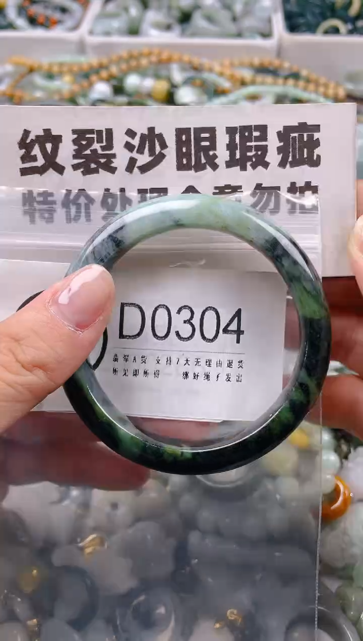 【闪购商品】翡翠颈饰未镶嵌55-56/D/纹裂沙眼瑕疵介意勿拍