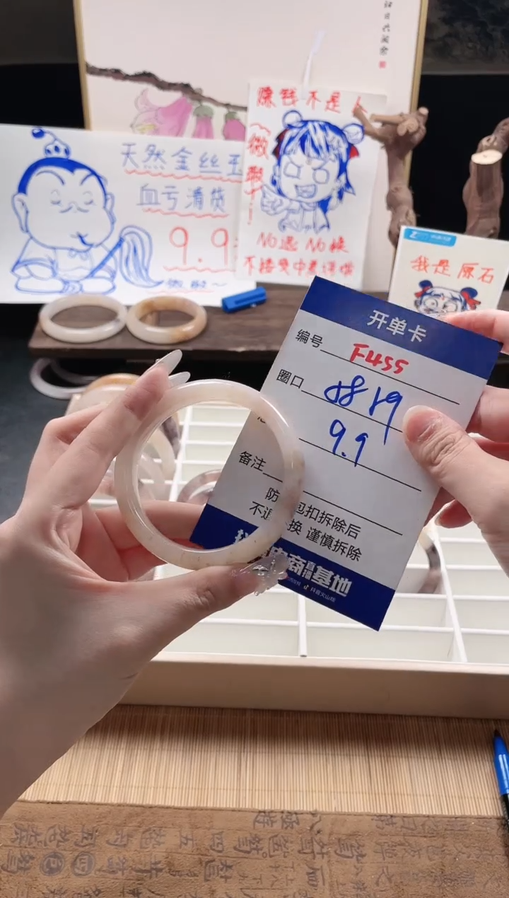 【闪购商品】石英质玉手镯未镶嵌F455