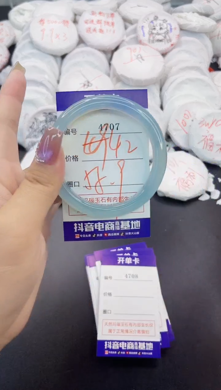 玛瑙/玉髓手镯未镶嵌4707