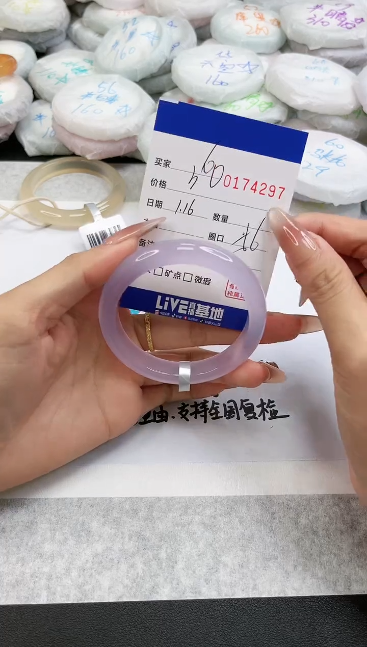 【闪购商品】玛瑙/玉髓手镯未镶嵌4297