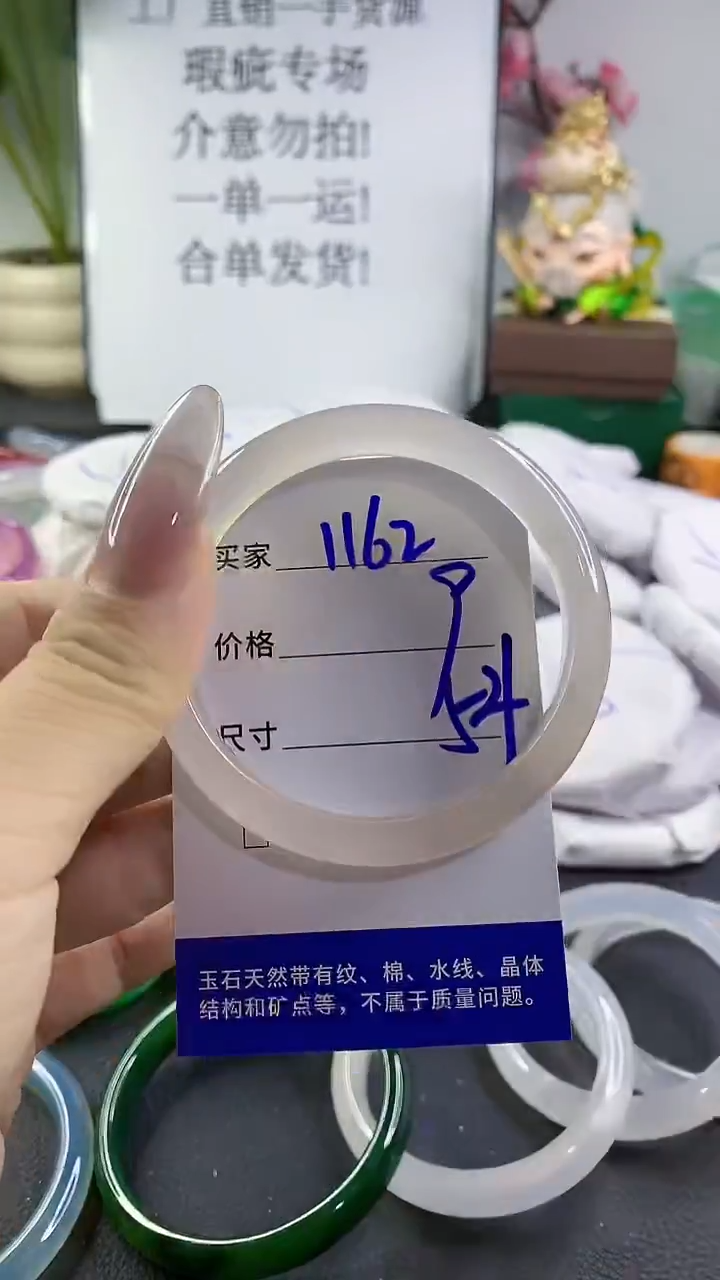 手镯玛瑙/玉髓未镶嵌1162