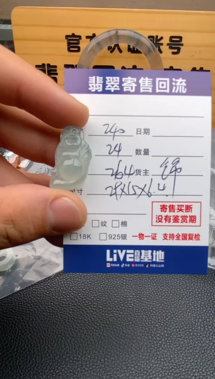 翡翠未镶嵌颈饰21014608