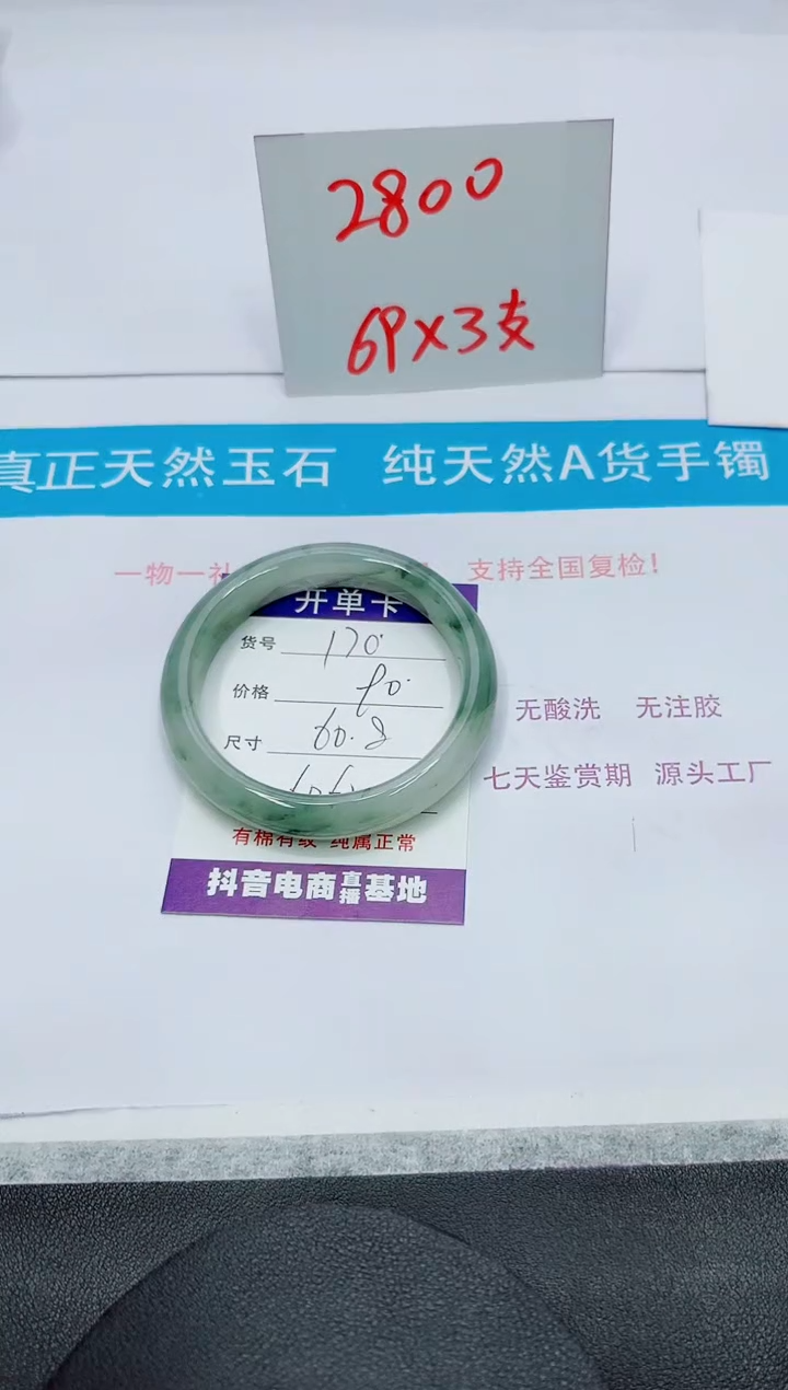 【闪购商品】石英质玉手镯未镶嵌170