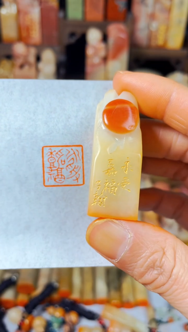 【闪购商品】寿山石印石手工篆刻《永受嘉福》