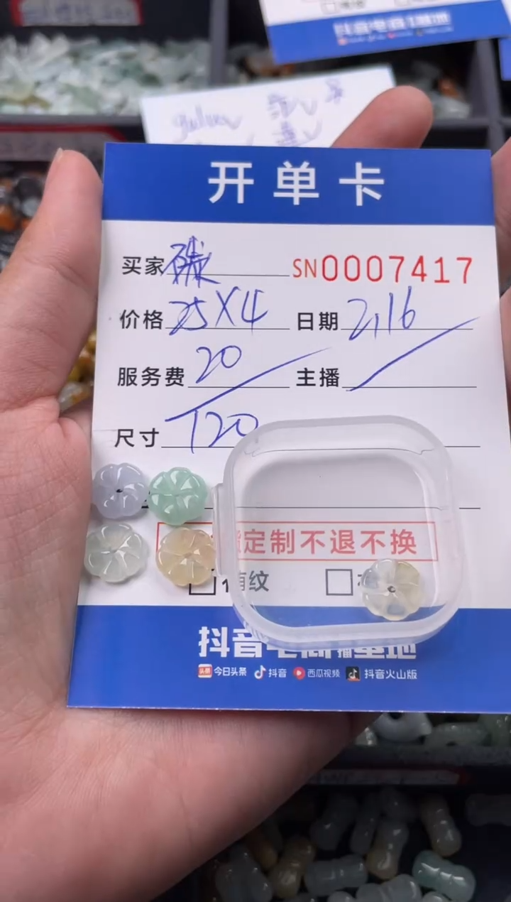 【闪购商品】翡翠颈饰未镶嵌00007417