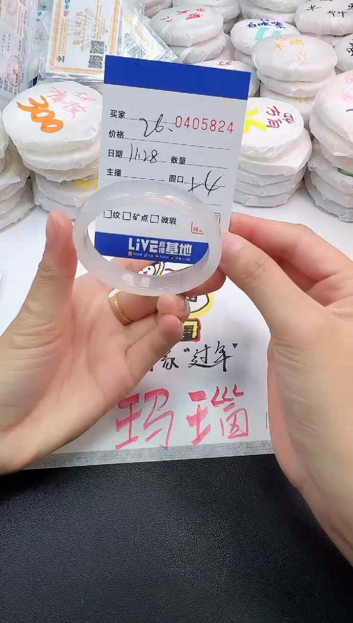 手镯玛瑙/玉髓未镶嵌5824