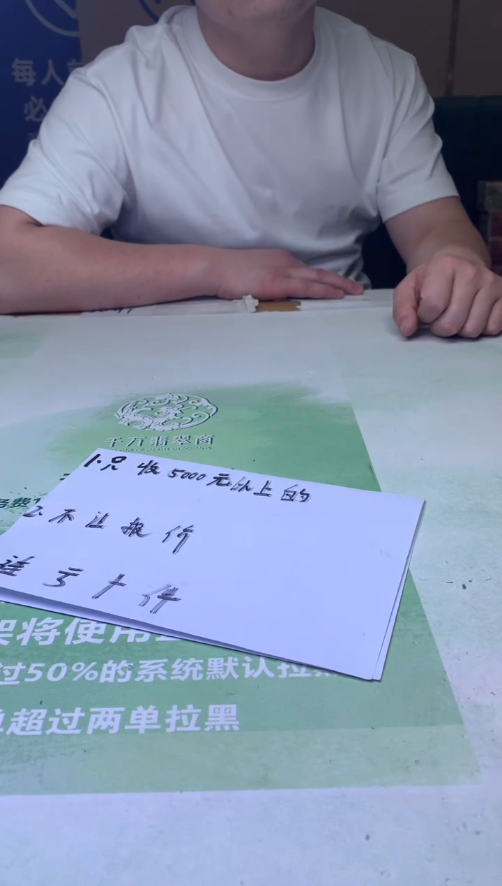 未镶嵌定制翡翠西**～毛货-不退不换