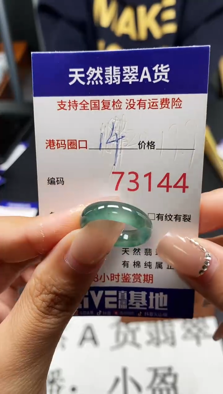 未镶嵌戒指翡翠天然A货翡翠3144