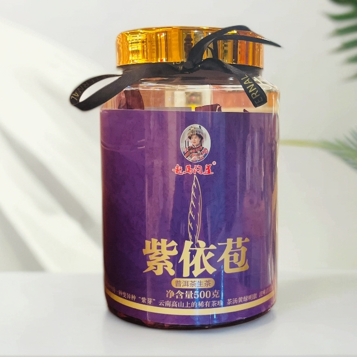 【茶姐严选】赶马问道 紫依苞 普洱生茶 500g