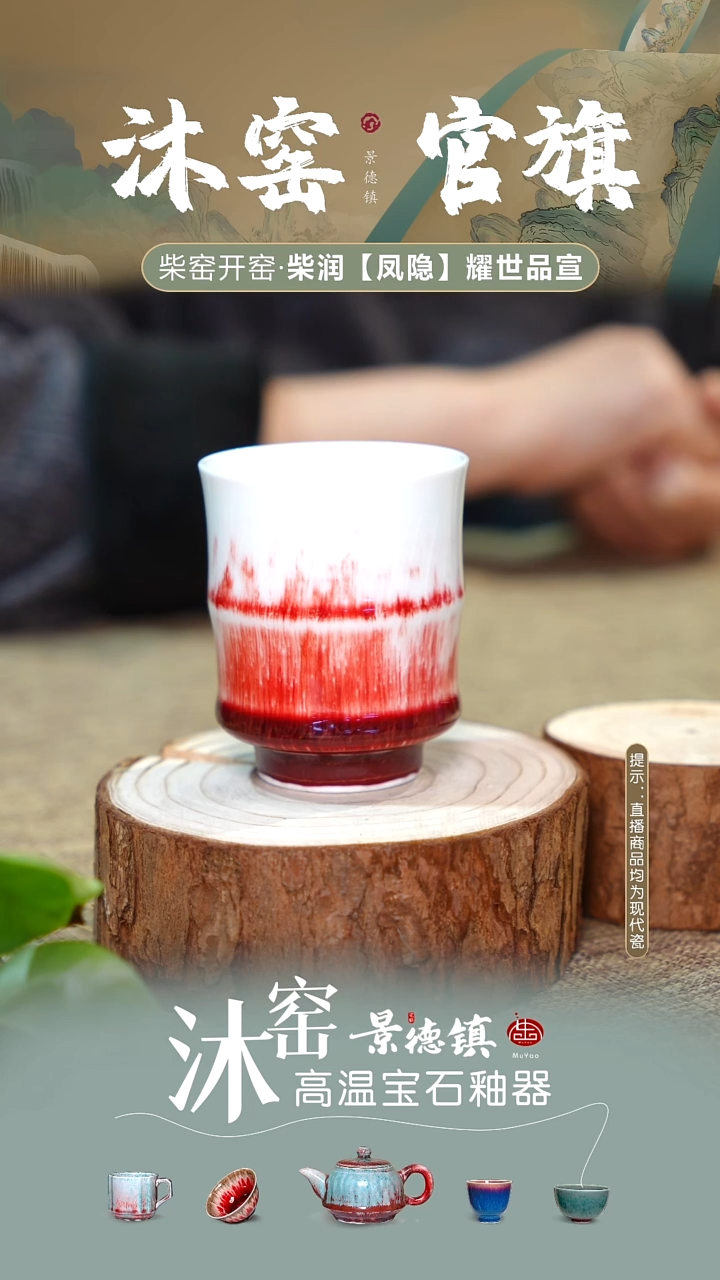 【双非遗】沐窑·匠师手作