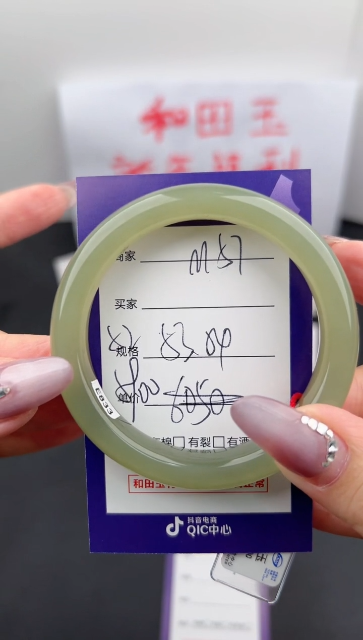 【闪购商品】和田玉手镯未镶嵌微色差M57