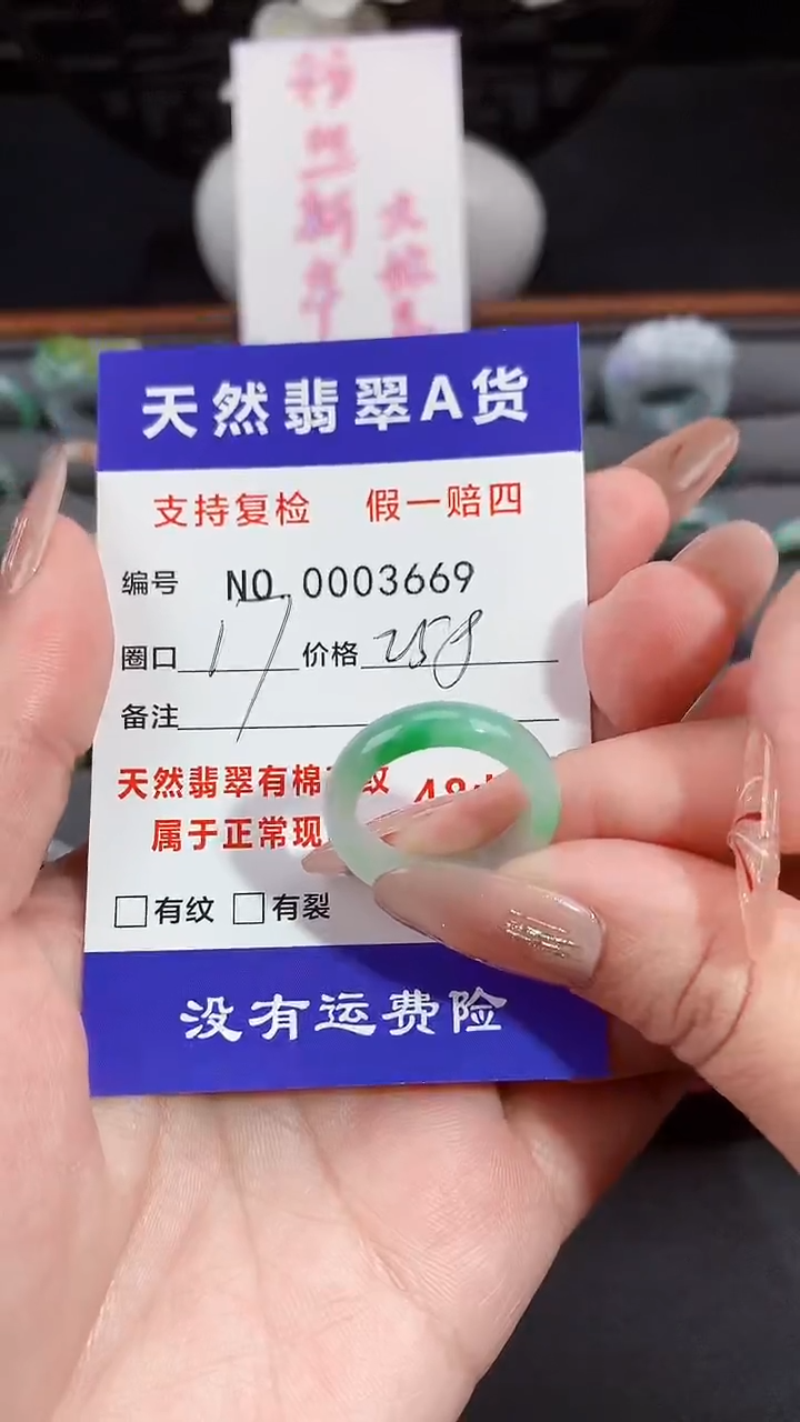 【闪购商品】翡翠戒指未镶嵌17圈口
