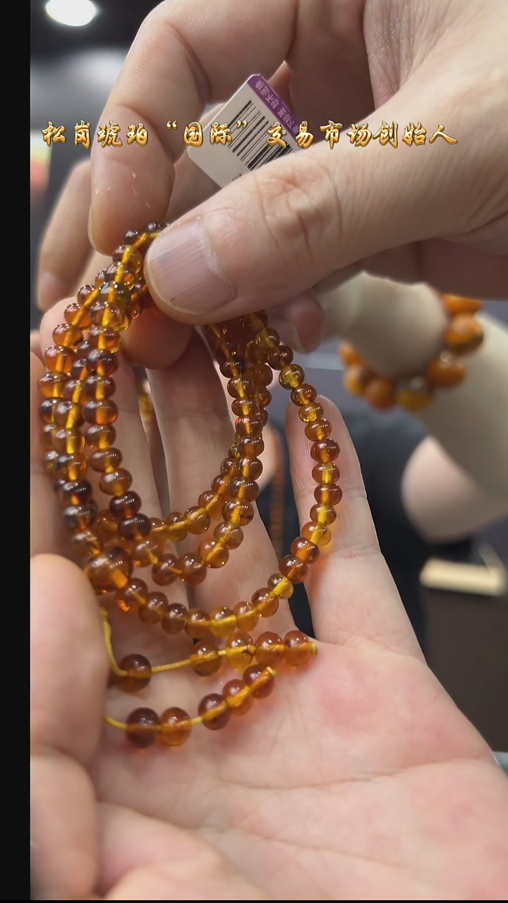 裸石琥珀未镶嵌抚顺项链/多样性发其一