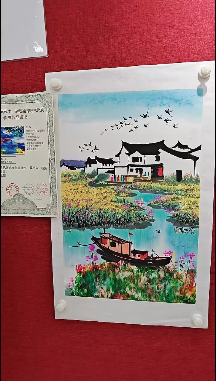 国画赵燮书画精品