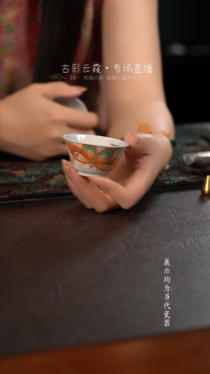 云霞珍藏古彩红绿彩蝴蝶若深杯