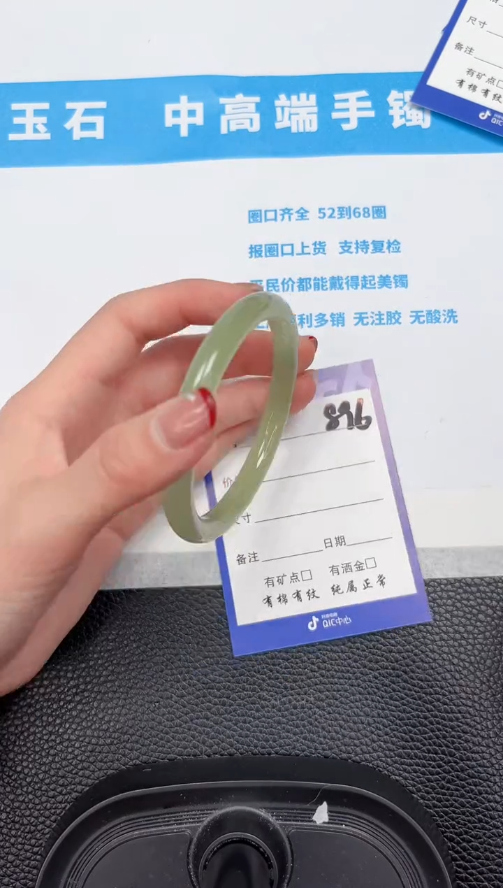 【闪购商品】石英质玉手镯未镶嵌896-56.9