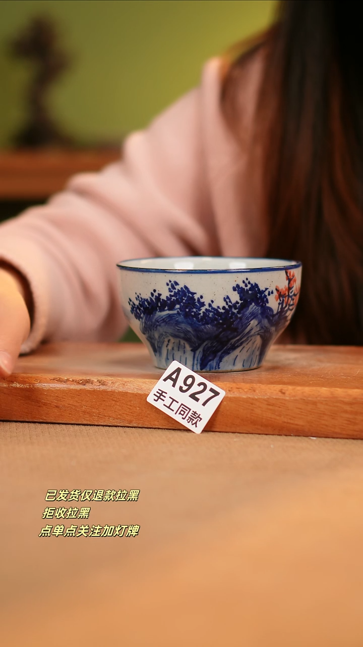 【闪购商品】瓷片A927窑林瓷业瓷器