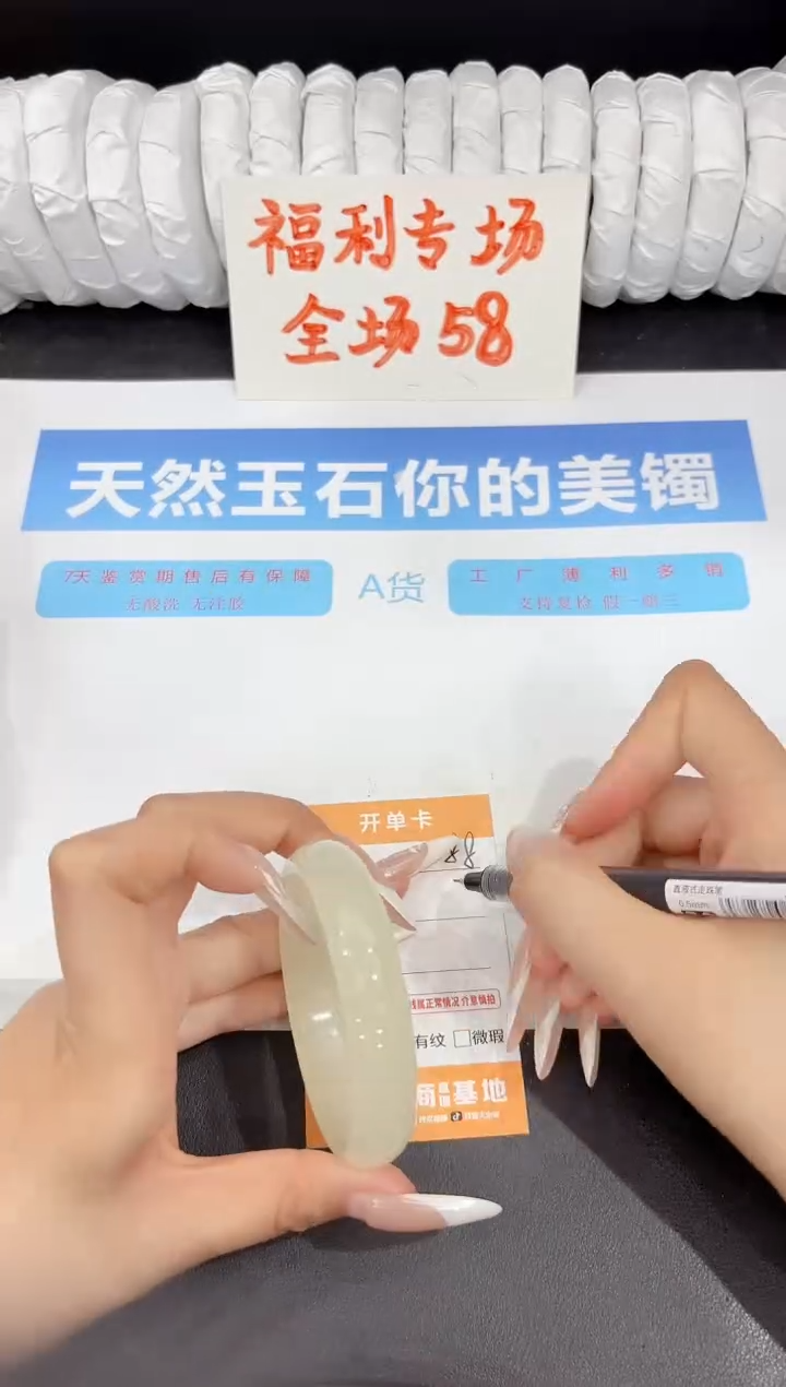 石英质玉手镯未镶嵌88-54.5