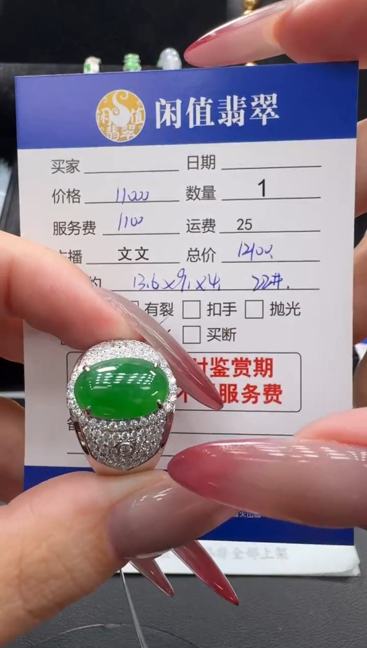 18K金镶嵌戒指翡翠翡翠戒指