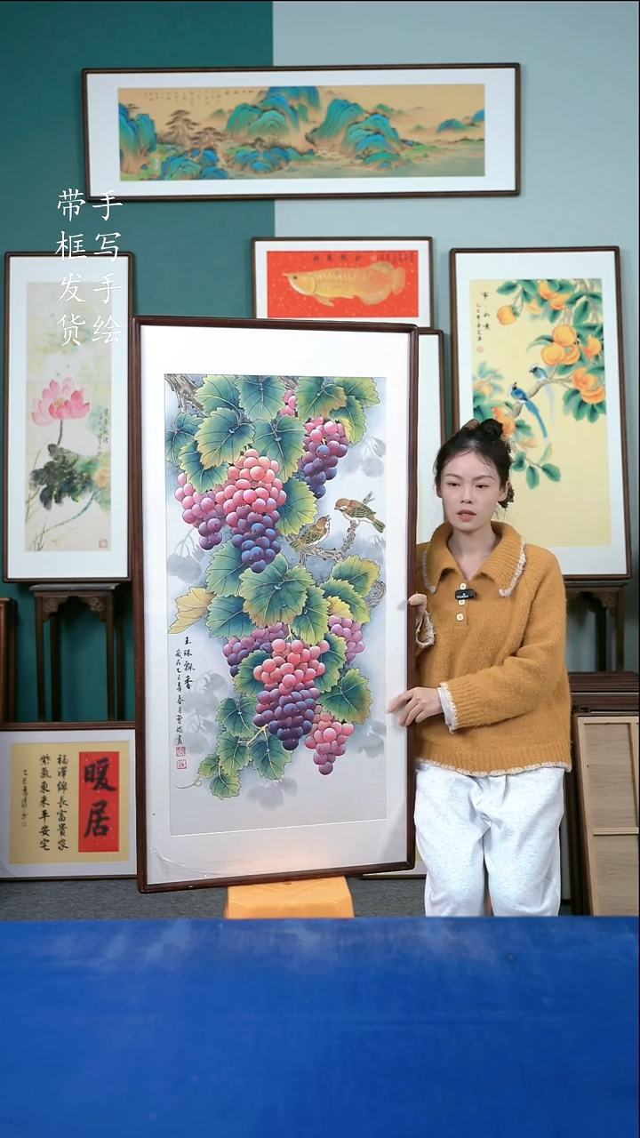 国画109  葡萄 65*125