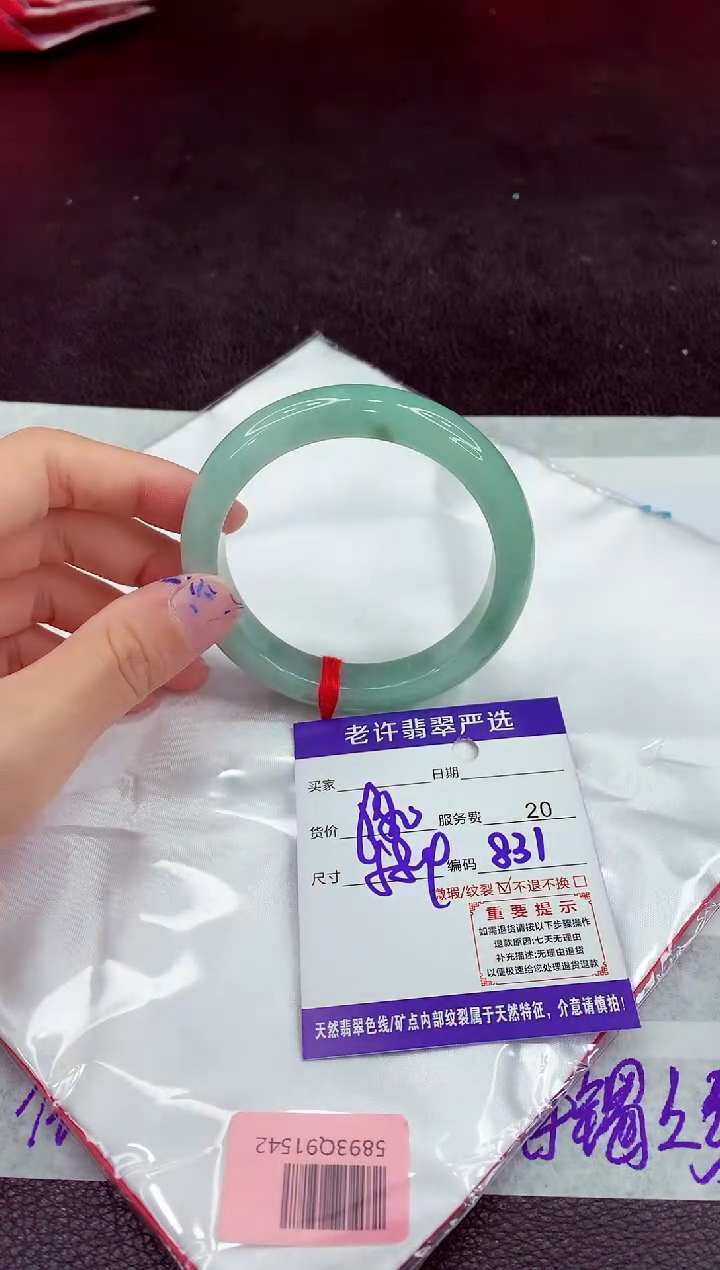 未镶嵌手镯翡翠1