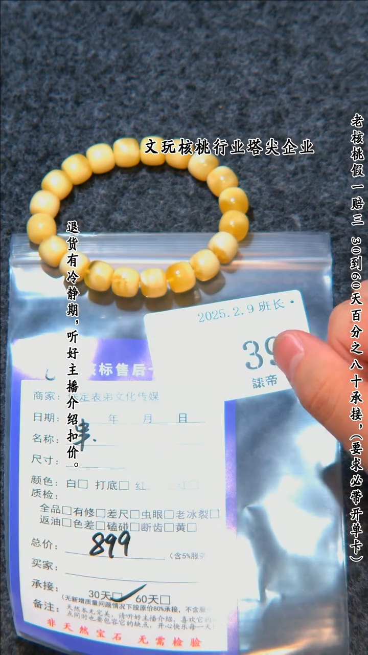 【闪购商品】文玩核桃把件392串          