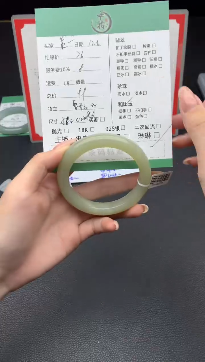 未镶嵌手镯和田玉菜*手镯