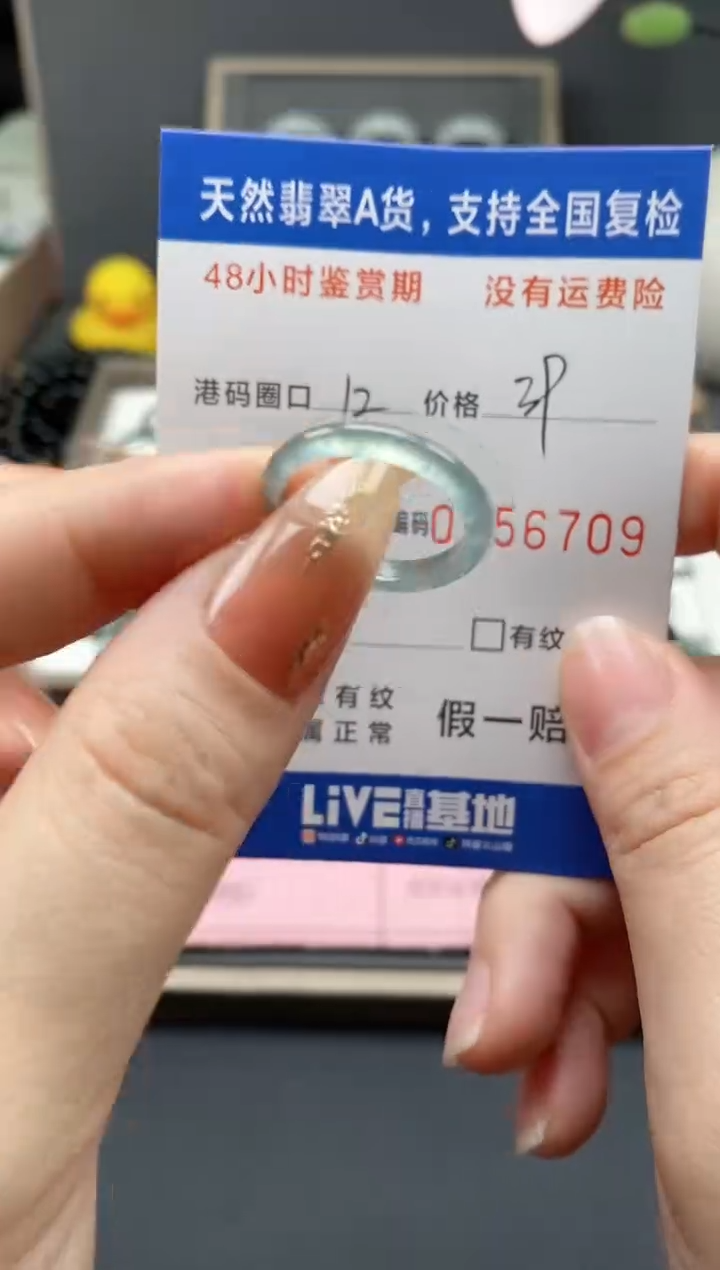 【闪购商品】翡翠戒指未镶嵌 天然A货翡翠戒圈6709