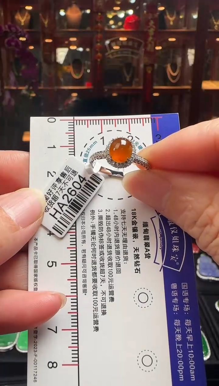 【闪购商品】翡翠戒指18K金镶嵌HA2604冰红蛋面戒指