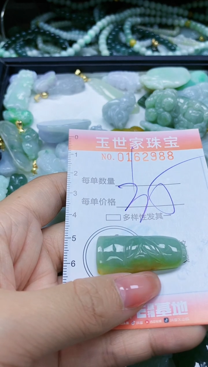 【闪购商品】翡翠颈饰未镶嵌闪购0162988