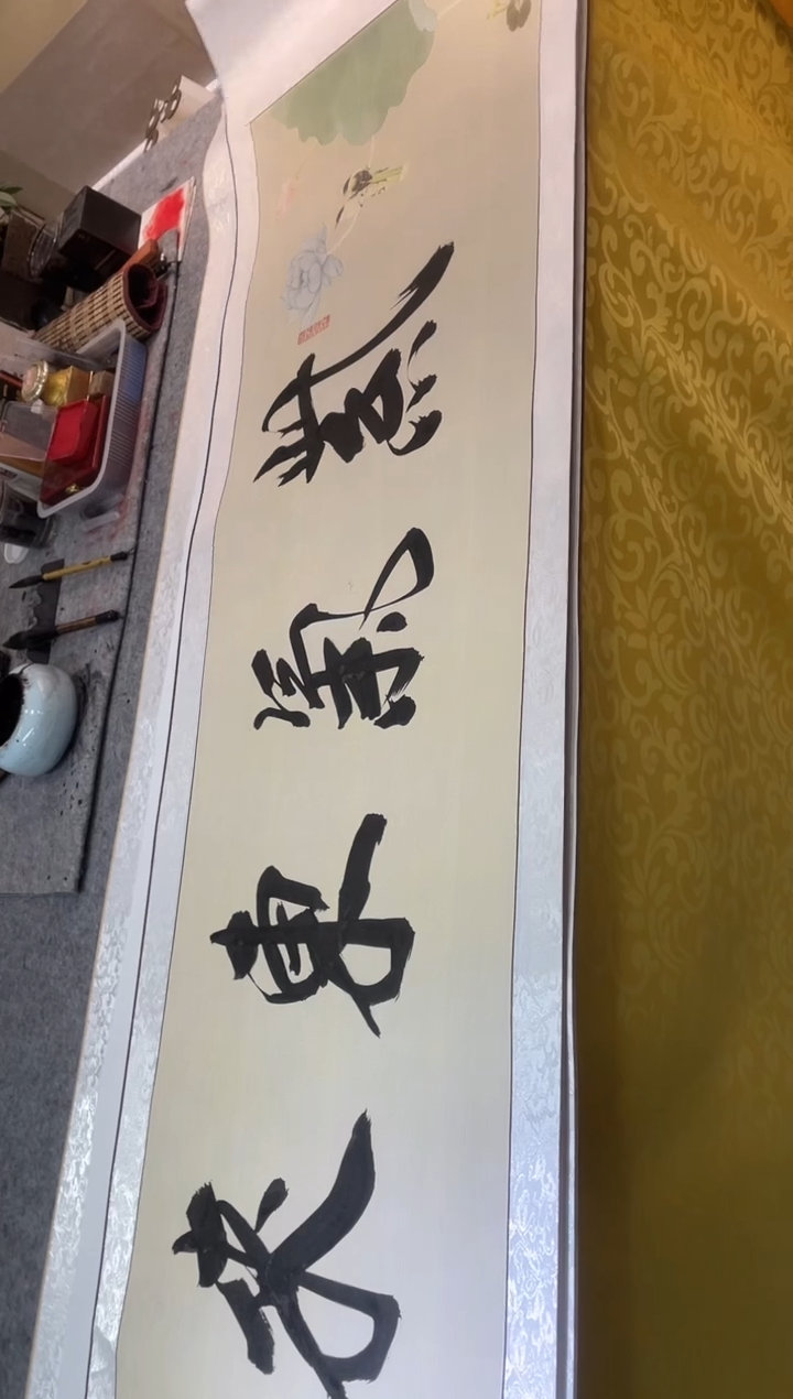 书法孙小红  紫气东来