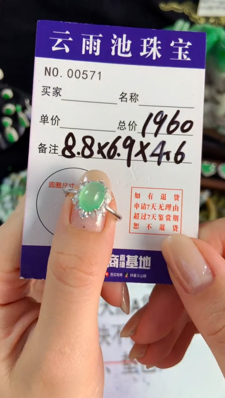 【闪购商品】翡翠戒指银S925镶嵌翡翠