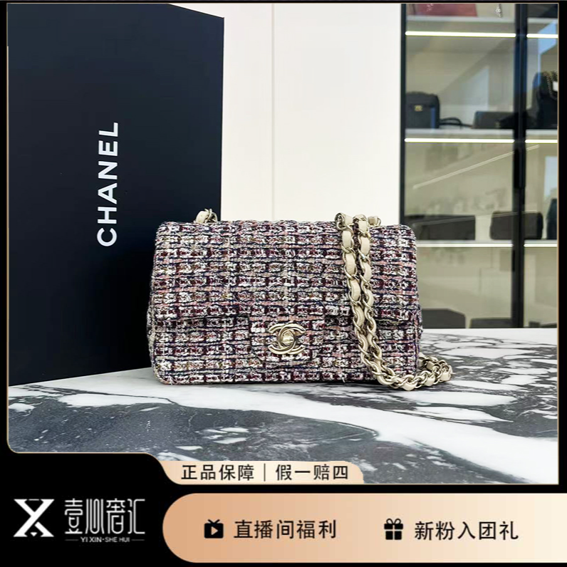 99新 Chanel/香奈儿 大mini彩拼毛呢单肩斜挎包
