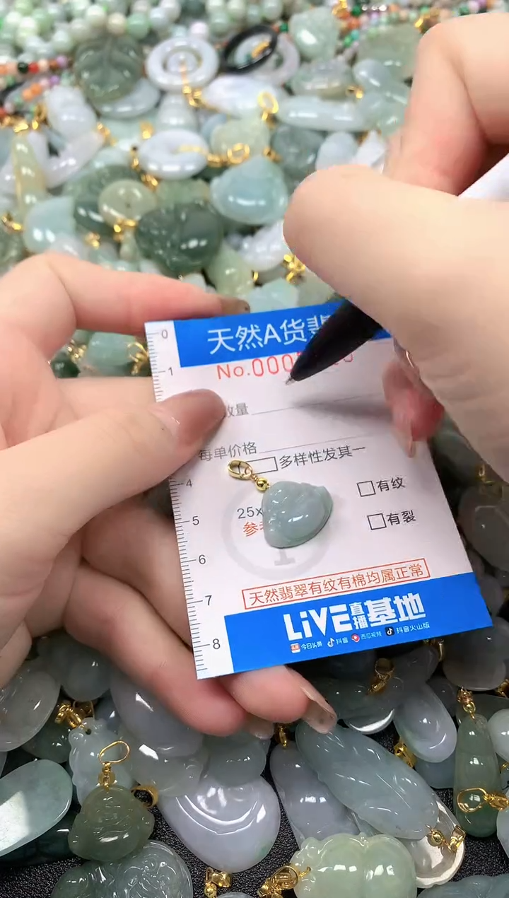 颈饰未镶嵌翡翠净货挂件-5616