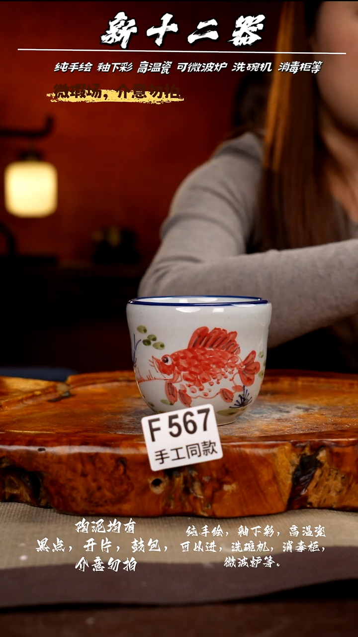 F567新十二器瓷器