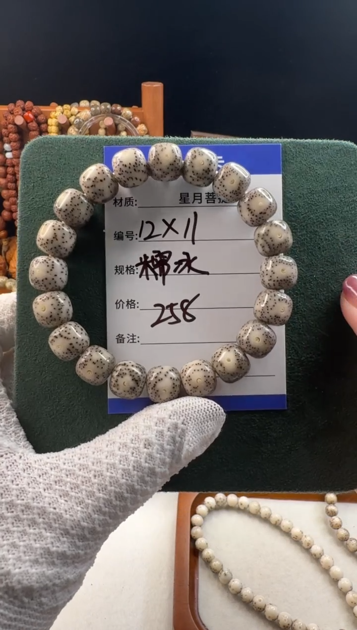 手串星月菩提星月菩提石玉料糯冰