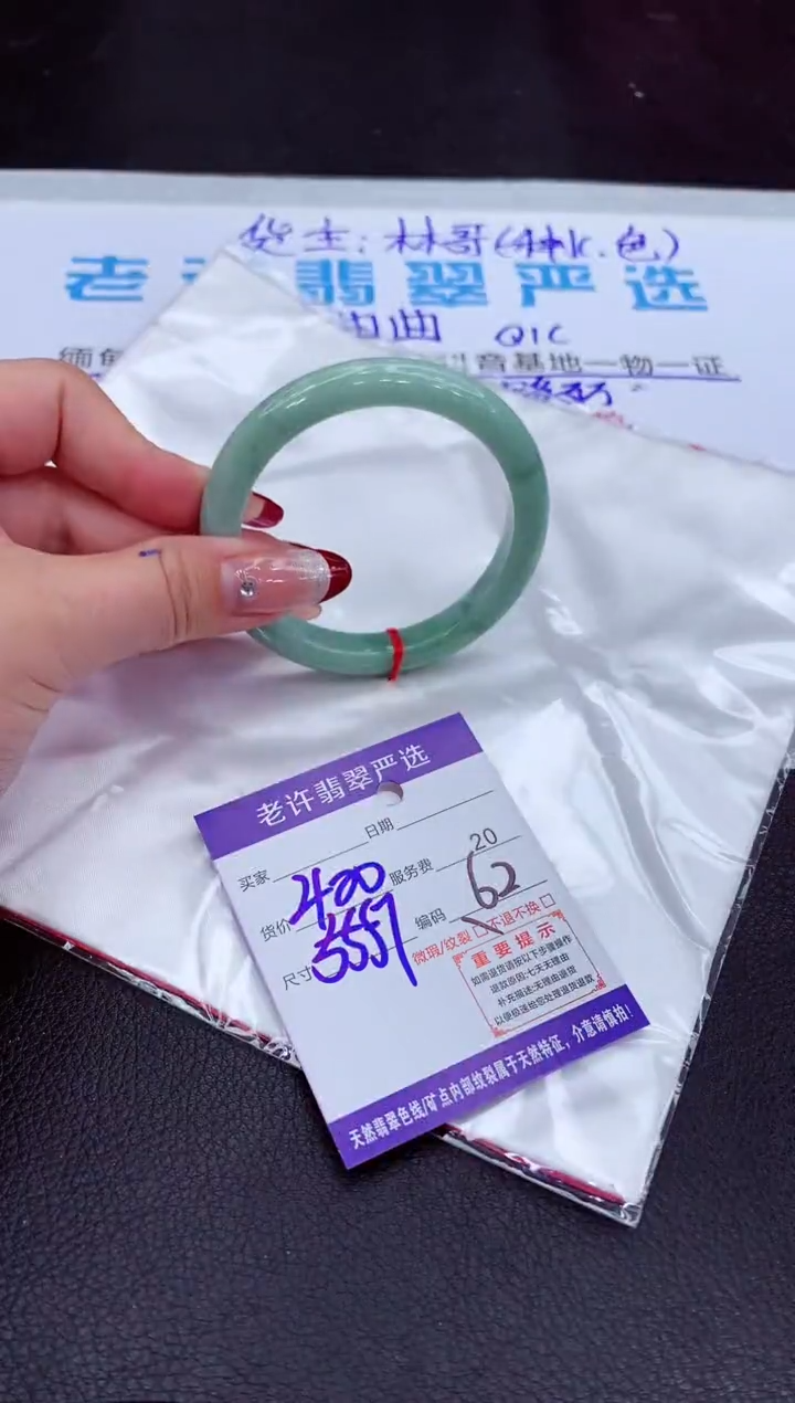 【闪购商品】翡翠手镯未镶嵌11111111111