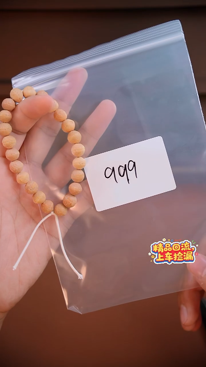 手串凤眼菩提9.5mm《闪购专属》
