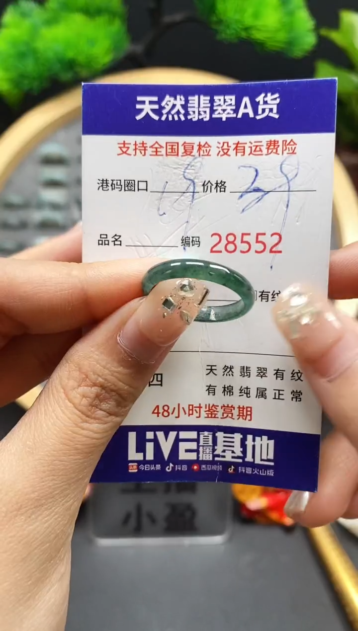 【闪购商品】翡翠戒指未镶嵌天然翡翠戒圈8552
