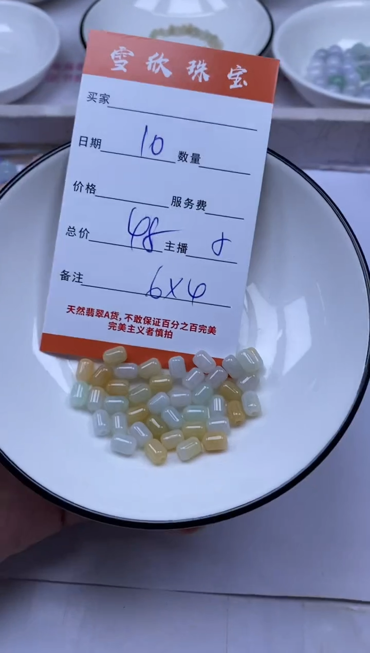 颈饰未镶嵌翡翠雪欣散珠定制diy
