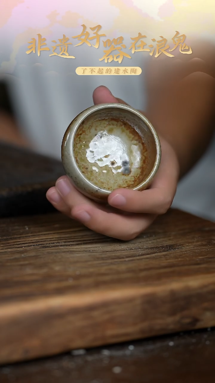 浪鬼柴烧无忌系列 杯
