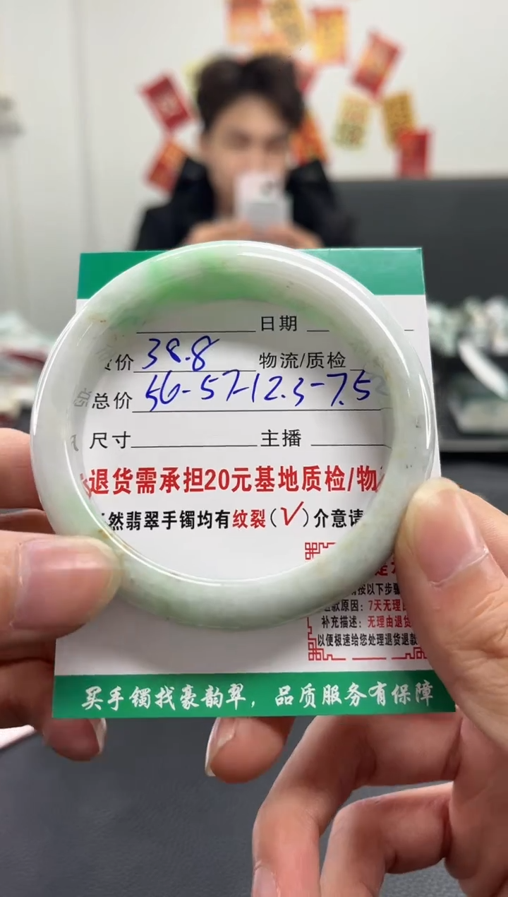 未镶嵌手镯翡翠翡翠1   正圈5657